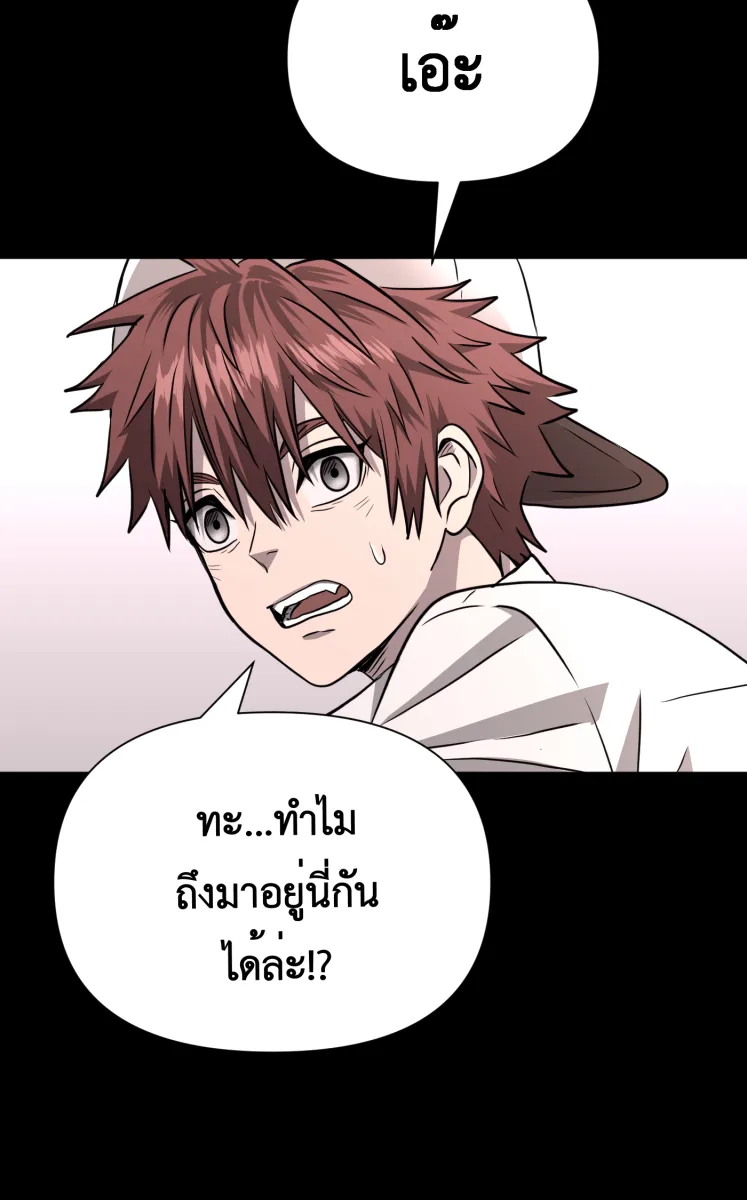 Hunter Game ตอนที่ 77  การกลับมา รูปที่ 26