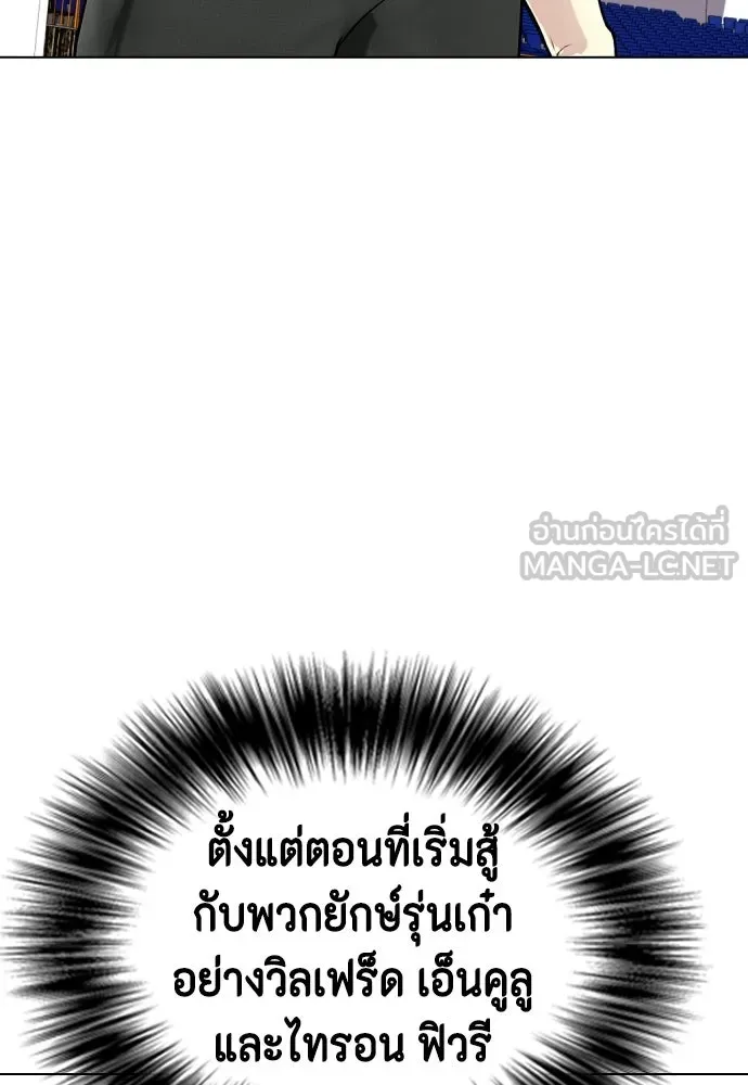 หมาหัวเน่าเก๋าเกินไป ตอนที่ 175 รูปที่ 177