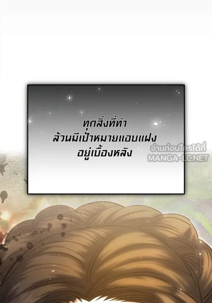 ออร่าดาราอัจฉริยะ ตอนที่ 72 รูปที่ 22