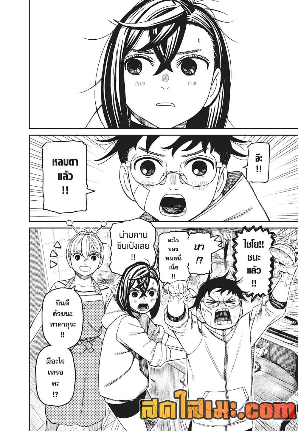 Manga-lc-com อ่านมังงะ อ่านการ์ตูน ออนไลน์ ฟรี Dandadan ตอนที่ 1 2 3 4 5 6 7 8 9 10 11 12 13 14 ฟรี ไม่มีโฆษณา Manga-lc - อ่าน มังงะ อ่าน การ์ตูน ออนไลน์ อ่านมังงะ ฟรี