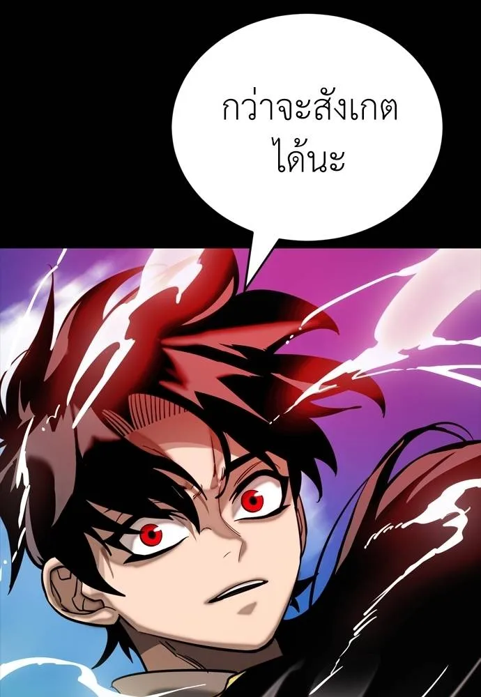 ยมราชลงทัณฑ์ ตอนที่ 53 รูปที่ 52