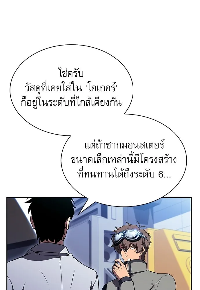 ครัวผู้กล้าท้าให้ชิม ตอนที่ 27 รูปที่ 140