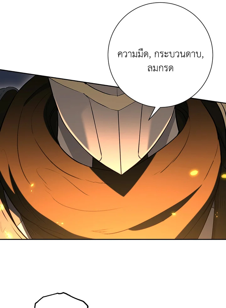 พลทหารโครงกระดูกผู้ม ตอนที่ 131 รูปที่ 67