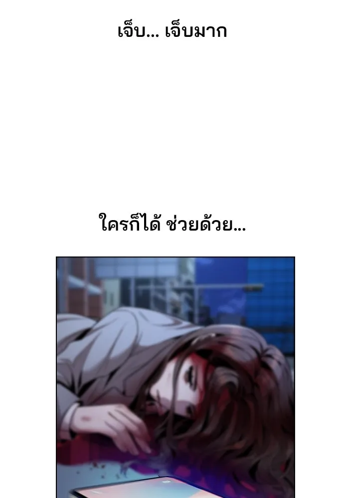 รักผิดแผน ตอนที่ 1 รูปที่ 188