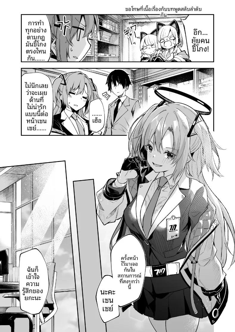 Doujin-Lc- อ่าน โดจิน มังฮวา เกาหลี ญี่ปุ่น จีน แปลไทย รวมมินิมังงะน่ารักๆ ของเหล่าสาวๆ บลูอาร์ไคฟ์ (Hetaren) (Blue Archive) ตอนที่ 1 2 3 4 5 6 7 8 9 10 11 12 13 14 ฟรี ไม่มีโฆษณา อ่าน โดจิน Manhwa เกาหลี ญี่ปุ่น จีน เรามีครบ คัดมาให้เน้นๆ โดจิน 18+ รับประกันความฟินโดย  Doujin Lc