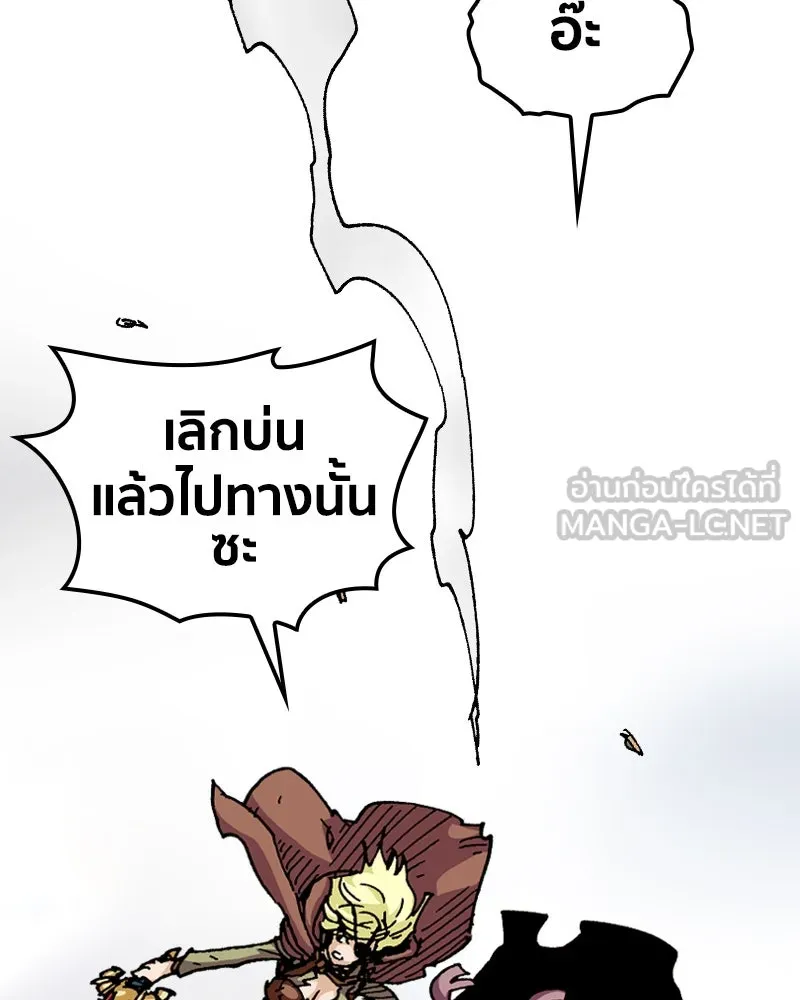 เคลวาเทส อสูรจอมราชัน ตอนที่ 41 ไฮดราทในเปลวสงคราม รูปที่ 9