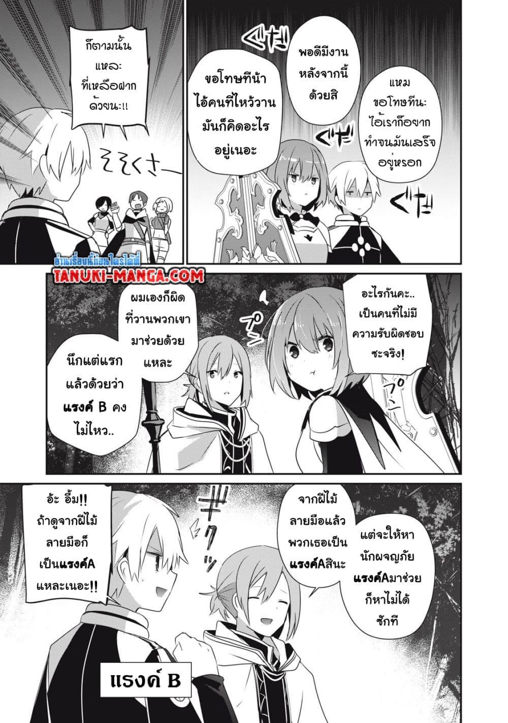 Manga-lc-com อ่านมังงะ อ่านการ์ตูน ออนไลน์ ฟรี Teihen Boukensha da kedo Mahou wo Kiwamete Miru Koto ni Shita ตอนที่ 1 2 3 4 5 6 7 8 9 10 11 12 13 14 ฟรี ไม่มีโฆษณา Manga-lc - อ่าน มังงะ อ่าน การ์ตูน ออนไลน์ อ่านมังงะ ฟรี