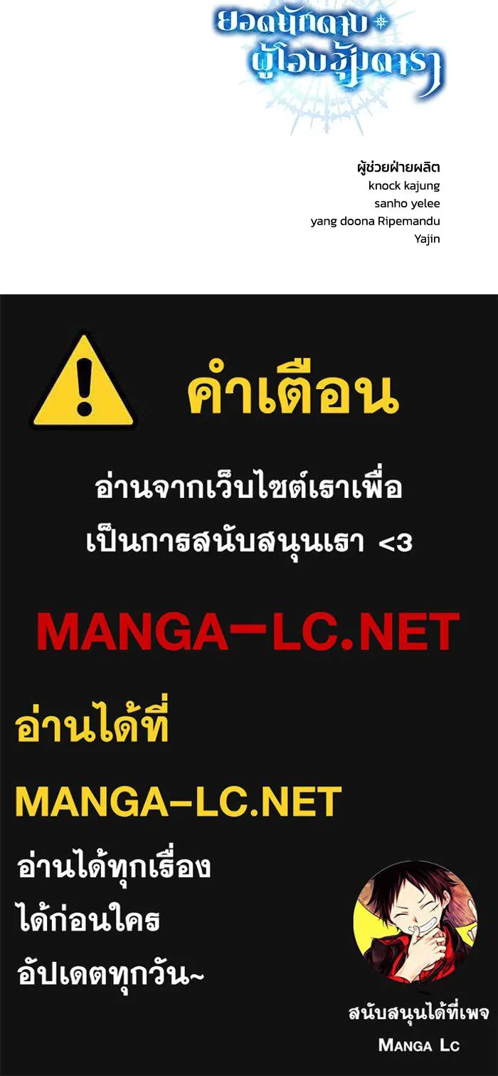 ยอดนักดาบผู้โอบอุ้มดารา ตอนที่ 98 รูปที่ 164