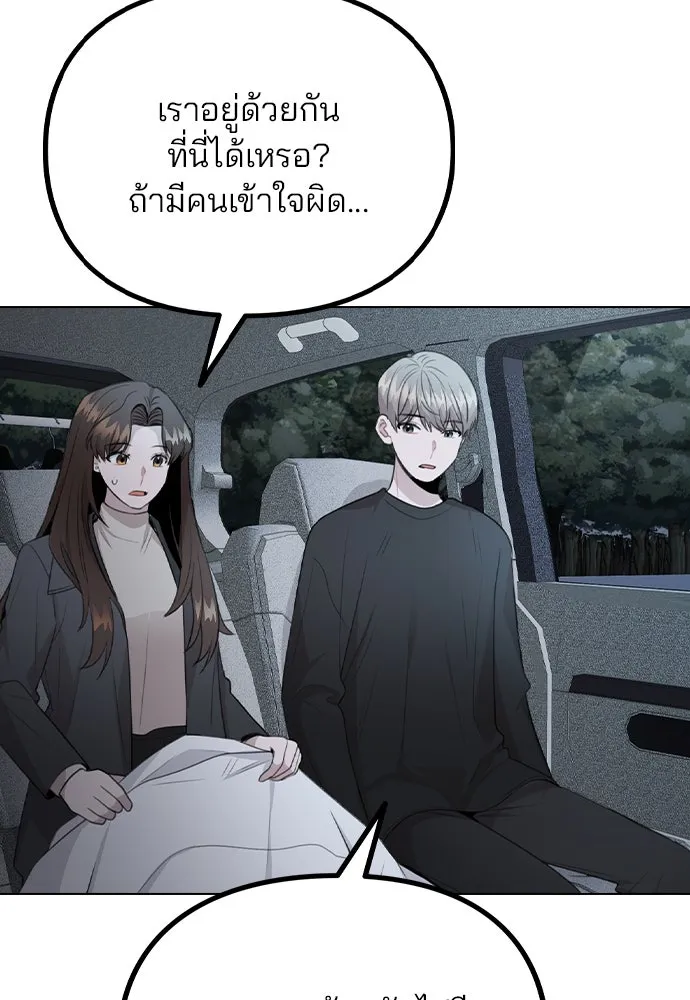 รักผิดแผน ตอนที่ 74 รูปที่ 16