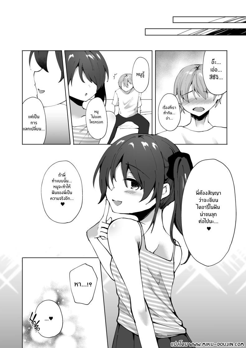 Doujin-Lc- อ่าน โดจิน มังฮวา เกาหลี ญี่ปุ่น จีน แปลไทย ยัยน้องสาวตัวเเสบ[Whisp (Kotomaro)] Namaiki J○ Imouto ga Onii-chan no Yumenikki o Kanaechau! Onii-chan, Kouiu no ga Suki nan desho ตอนที่ 1 2 3 4 5 6 7 8 9 10 11 12 13 14 ฟรี ไม่มีโฆษณา อ่าน โดจิน Manhwa เกาหลี ญี่ปุ่น จีน เรามีครบ คัดมาให้เน้นๆ โดจิน 18+ รับประกันความฟินโดย  Doujin Lc