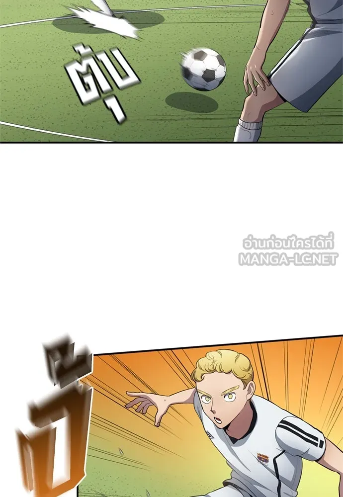 นักเตะแข้งสวรรค์ ตอนที่ 72 รูปที่ 12
