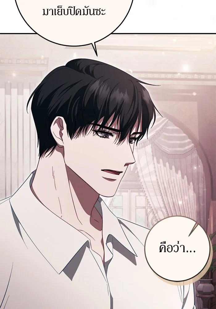 เบื้องหลังรอยยิ้มของเจ้าหญิง ตอนที่ 49 รูปที่ 52