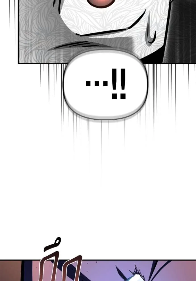 เกมของยอดมนุษย์ ตอนที่ 126 รูปที่ 10