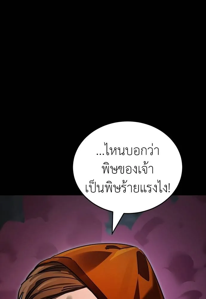 ยมราชลงทัณฑ์ ตอนที่ 63 รูปที่ 77