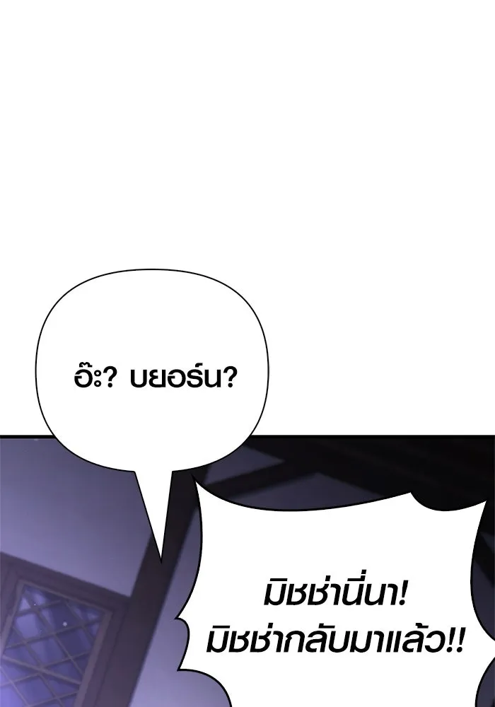 เอาชีวิตรอดในเกมฉบับคนเถื่อน ตอนที่ 133 พรและส่วนแบ่ง รูปที่ 166