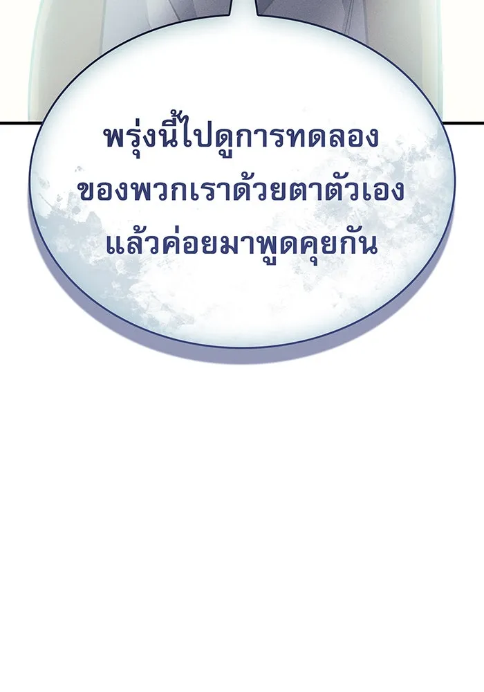 เกิดใหม่พร้อมพลังแห่งราชัน ตอนที่ 72 รูปที่ 41