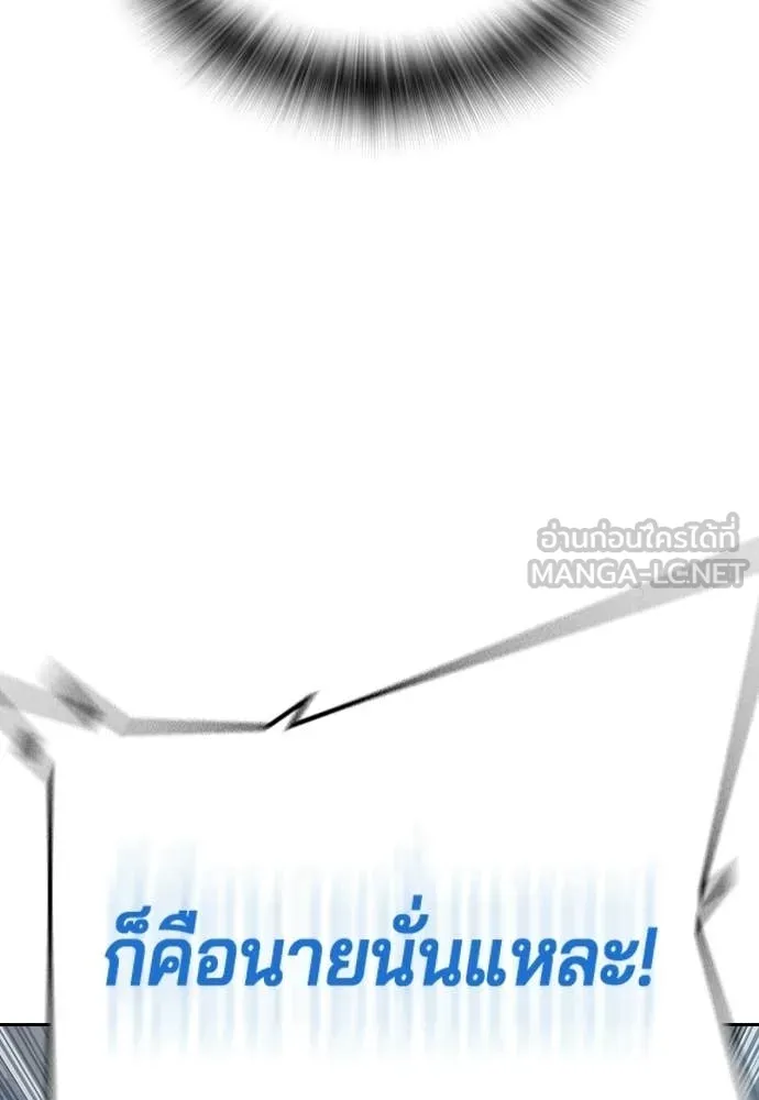 คูเซรา ตอนที่ 58 รูปที่ 242