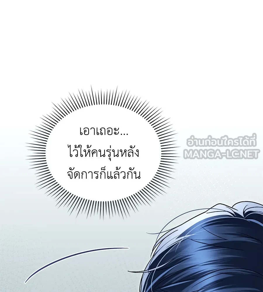 เล่ห์รักชนชั้นสูง ตอนที่ 21 รูปที่ 33