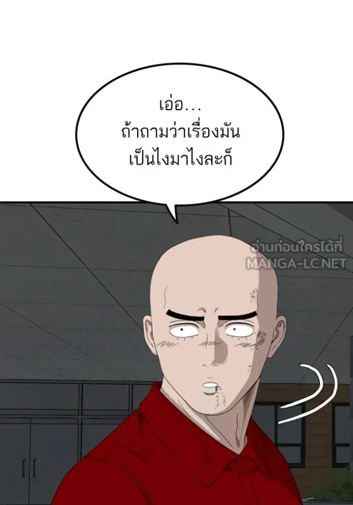 BAD GUY ตอนที่ 248 รูปที่ 65