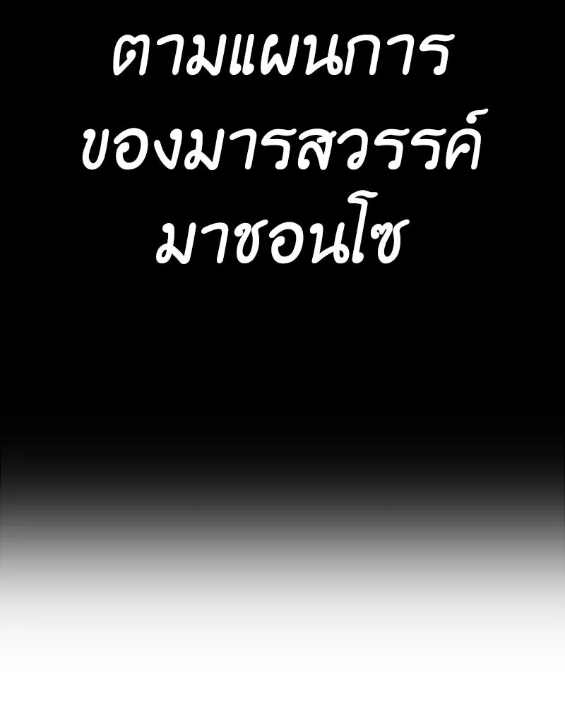 เกิดอีกทีเป็นว่าที่ประมุขลัทธิมาร ตอนที่ 128 รูปที่ 70