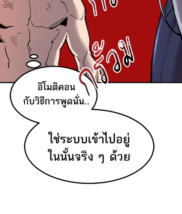 ยอดคนเลเวลทะลุ ตอนที่ 56 ฮิวมานอยด์ (2) รูปที่ 164
