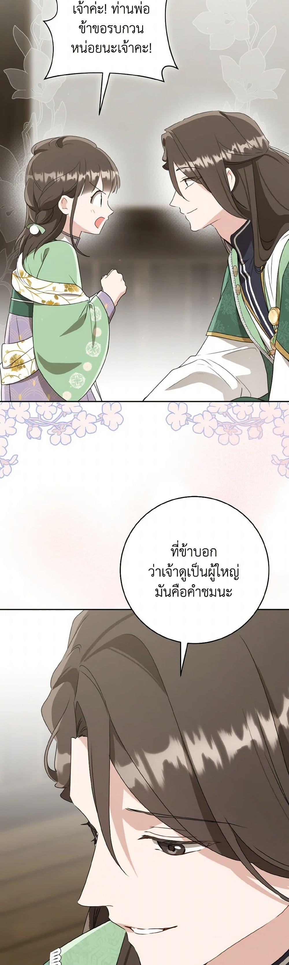 Manga-lc-com อ่านมังงะ อ่านการ์ตูน ออนไลน์ ฟรี I Became the Despised Granddaughter of the Powerful Martial Arts Family ตอนที่ 1 2 3 4 5 6 7 8 9 10 11 12 13 14 ฟรี ไม่มีโฆษณา Manga-lc - อ่าน มังงะ อ่าน การ์ตูน ออนไลน์ อ่านมังงะ ฟรี