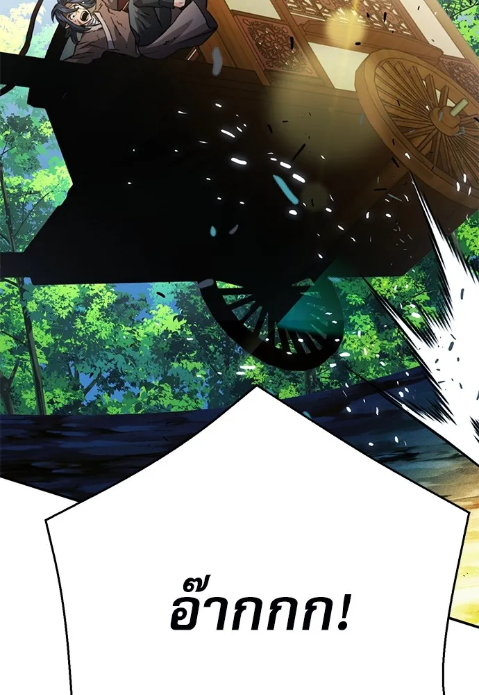 ดรูอิดแห่งสถานีโซล ตอนที่ 123 รูปที่ 124