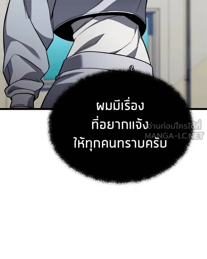 โทษที พื้นที่นี้ ตอนที่ 49 รูปที่ 64