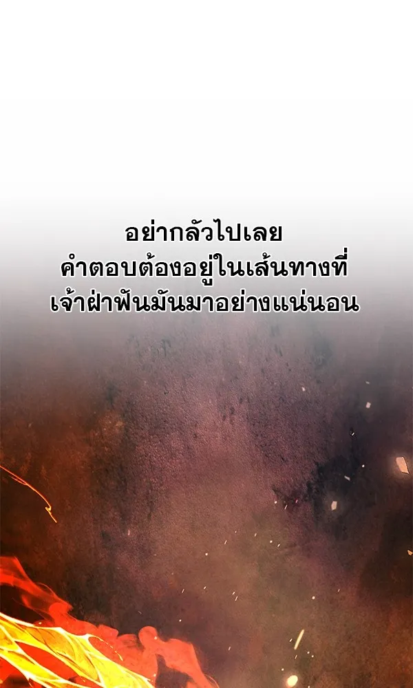 พอแล้วขันที อยากมีเจ้าโลก ตอนที่ 26 รูปที่ 43