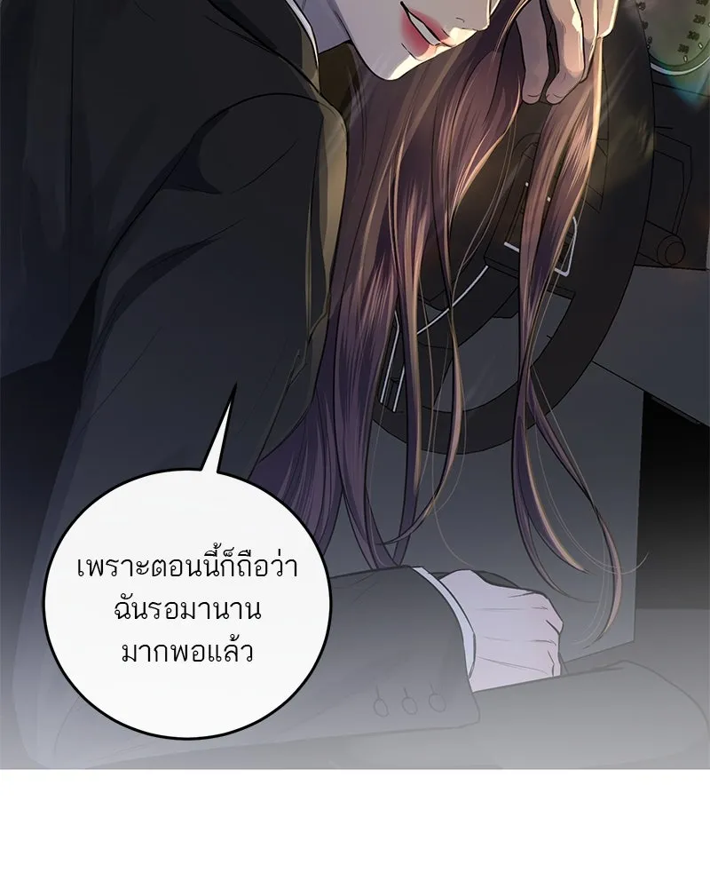 ตำนานเทพธิดาตกสวรรค์ ตอนที่ 12 รูปที่ 46