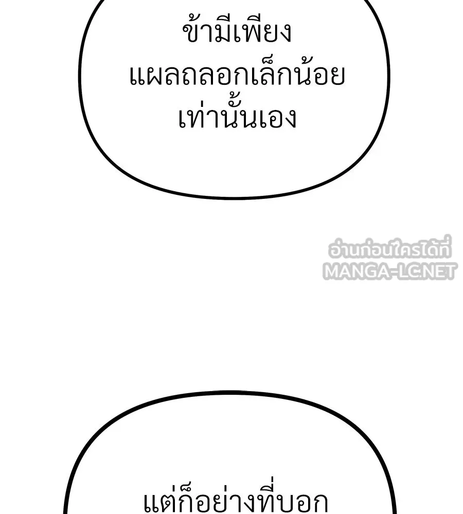 จอมเวทคนเลี้ยงแกะ ตอนที่ 5 รูปที่ 48
