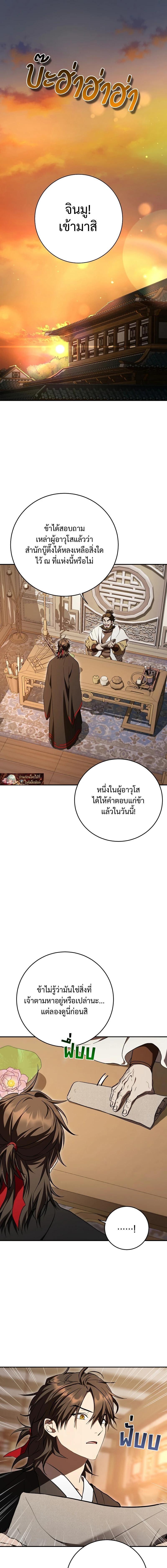 Manga-lc-com อ่านมังงะ อ่านการ์ตูน ออนไลน์ ฟรี Path of the Shaman ตอนที่ 1 2 3 4 5 6 7 8 9 10 11 12 13 14 ฟรี ไม่มีโฆษณา Manga-lc - อ่าน มังงะ อ่าน การ์ตูน ออนไลน์ อ่านมังงะ ฟรี