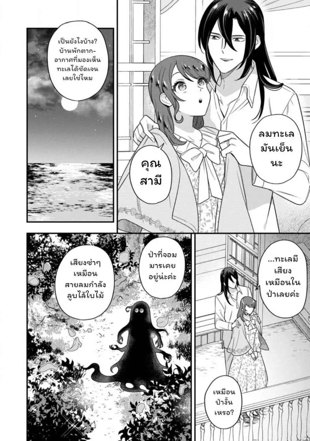 Manga-lc-com อ่านมังงะ อ่านการ์ตูน ออนไลน์ ฟรี Aisanai to Iwaremashite mo Moto Maou no Hakushaku Reijou wa  ตอนที่ 1 2 3 4 5 6 7 8 9 10 11 12 13 14 ฟรี ไม่มีโฆษณา Manga-lc - อ่าน มังงะ อ่าน การ์ตูน ออนไลน์ อ่านมังงะ ฟรี