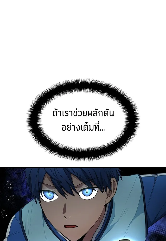 นักเตะแข้งสวรรค์ ตอนที่ 86 รูปที่ 38