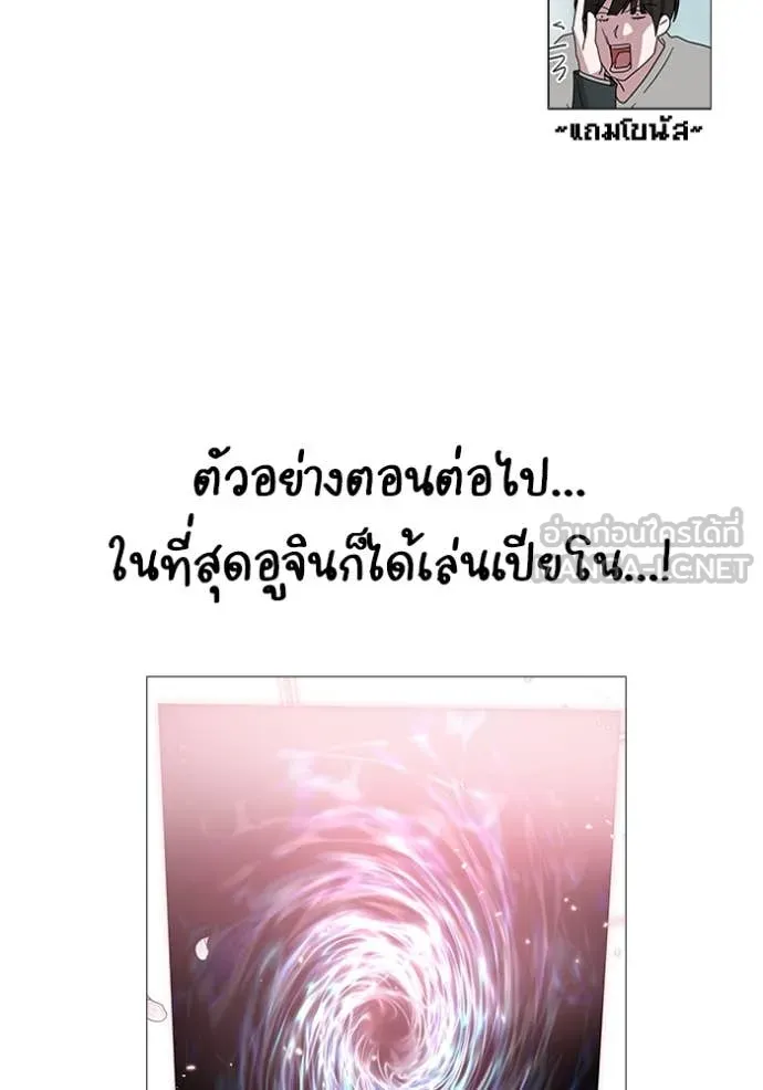 ฉันเนี่ยนะ ตอนที่ 54 รูปที่ 120