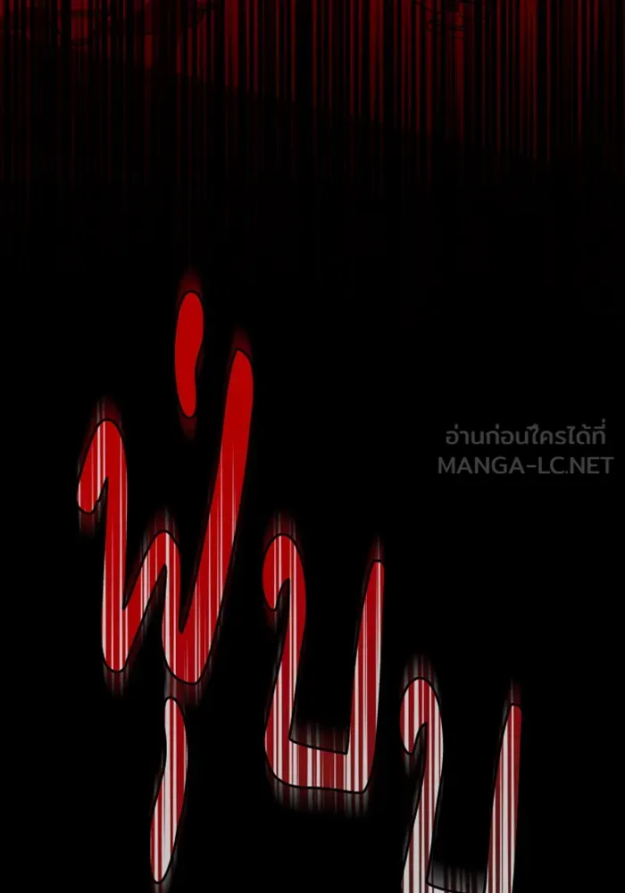 จำเลยหัวใจ ตอนที่ 16 รูปที่ 54