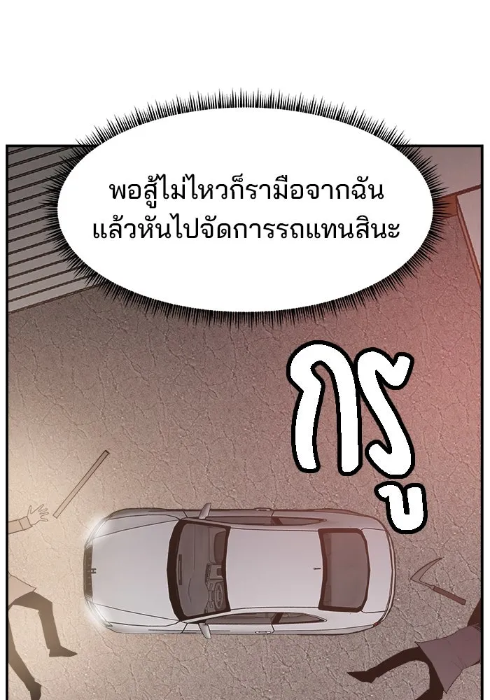 ห้องเรียนสาวแสบ ตอนที่ 73 รูปที่ 68
