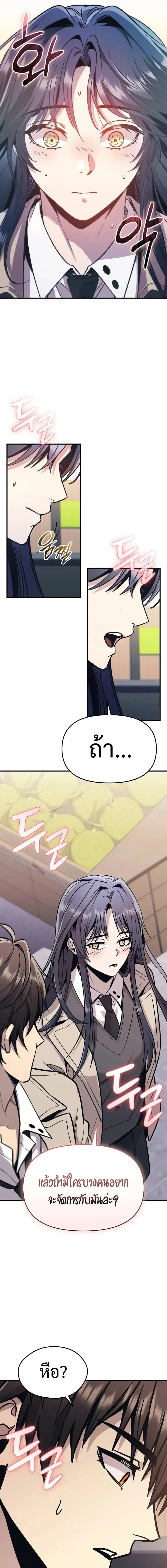 I Obtained a Mythic Item พล_กชะตาคว_าไอเทมระด_บเทพ ตอนที่ ตอนที่ 156 รูปที่ 11