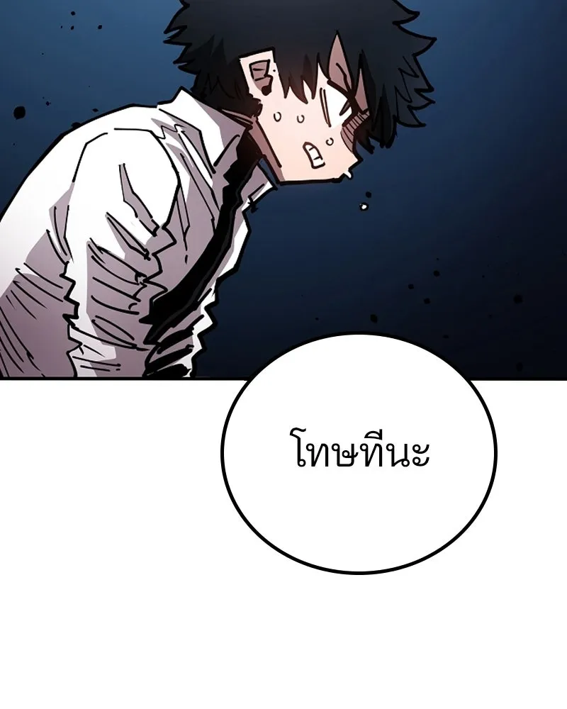 Player ตอนที่ 198 รูปที่ 149