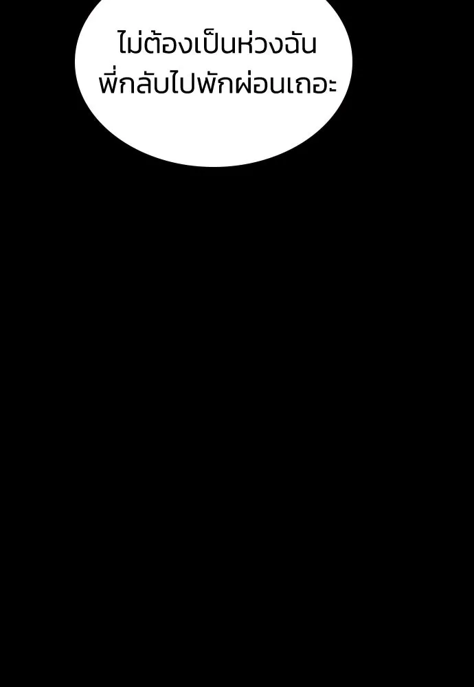 รักแล้วห้ามเลิก ตอนที่ 10 รูปที่ 10
