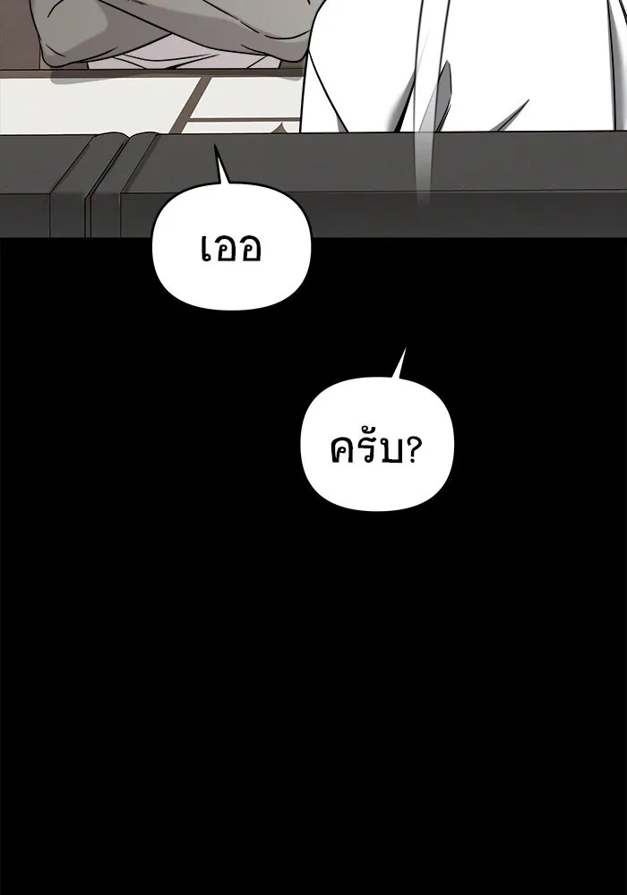 วายร้ายก็อยากมีรัก ตอนที่ 4 รูปที่ 11