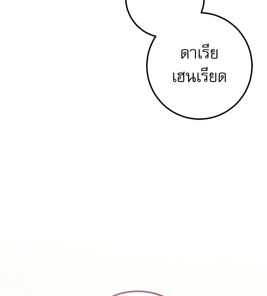 เรือนจำรัก ตอนที่ 81 รูปที่ 128