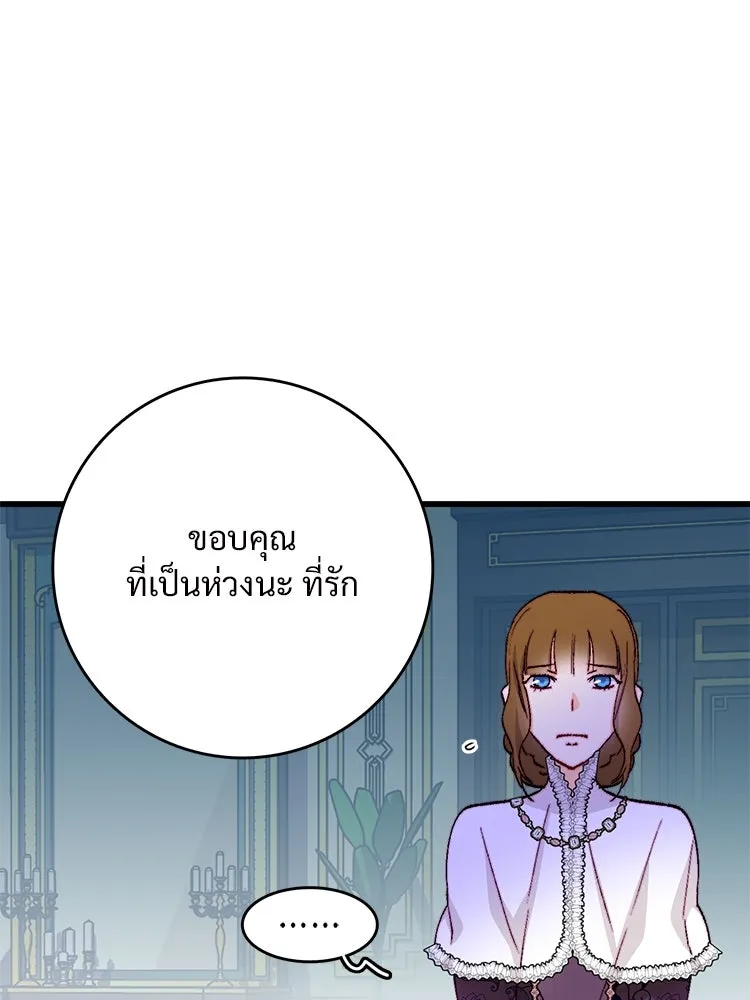 Bring the Love ตอนที่ 134 รูปที่ 40