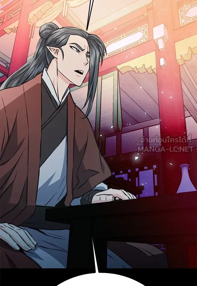 ดรูอิดแห่งสถานีโซล ตอนที่ 119 รูปที่ 108