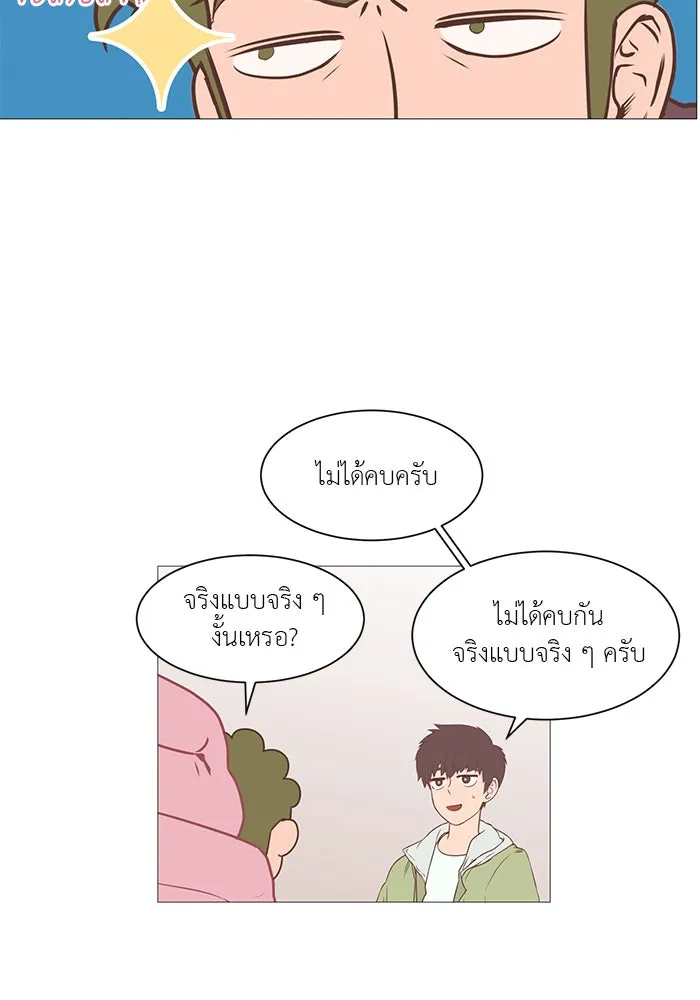 อย่าล้อเล่นกับหัวใจ ตอนที่ 7 รูปที่ 14