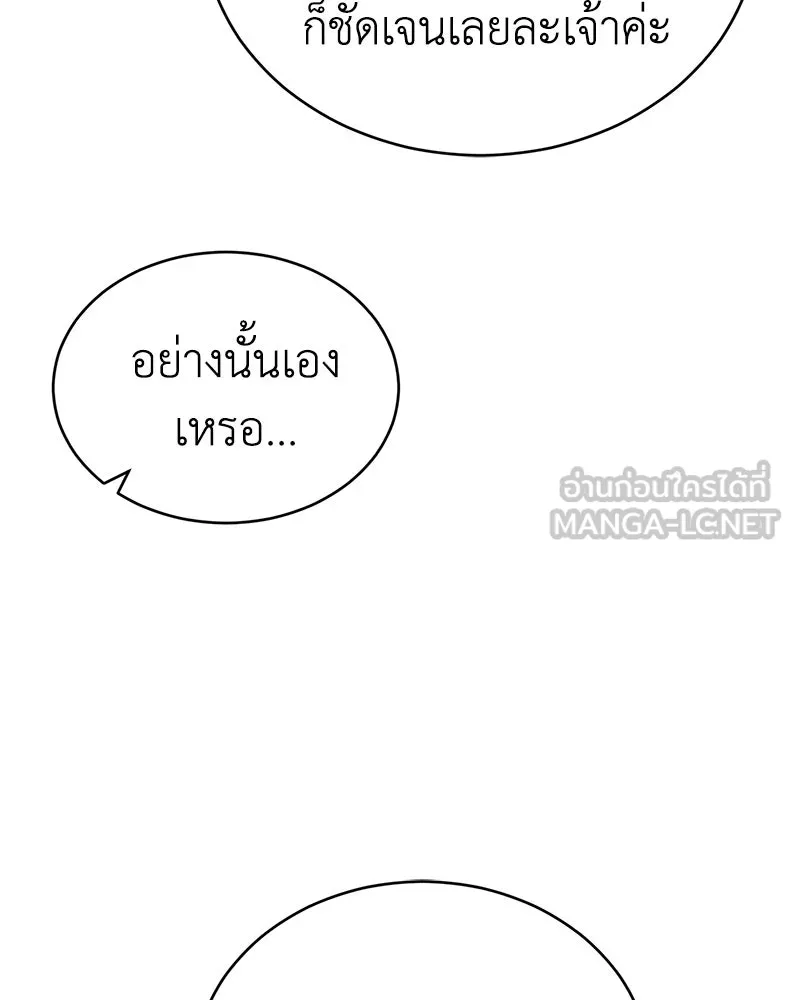 กำปั้นราชันคืนชีพ ตอนที่ 11 รูปที่ 15