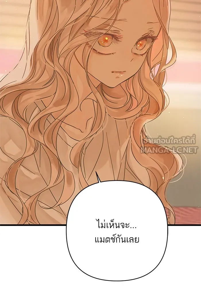 ฉันมันร้าย หรือเพราะโลกไม่น่ารัก ตอนที่ 140 รูปที่ 27