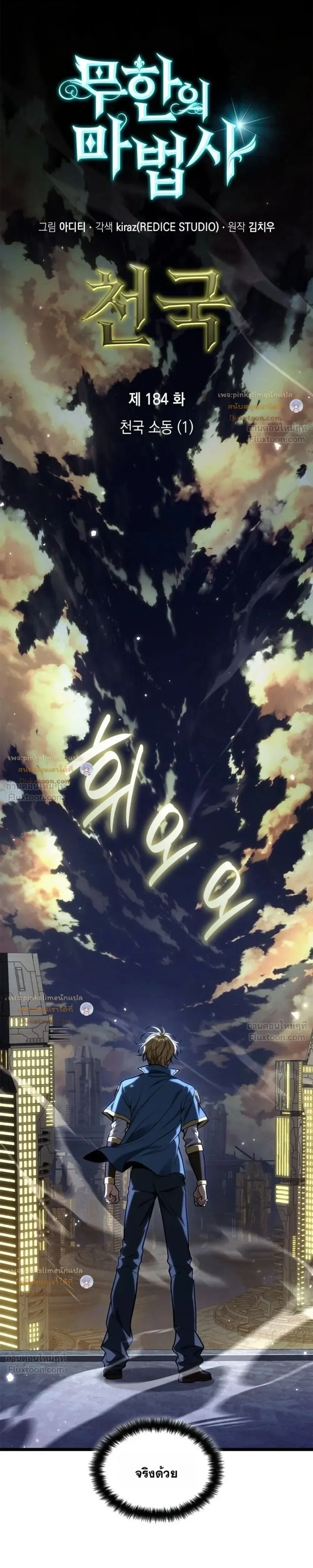 Manga-lc-com อ่านมังงะ อ่านการ์ตูน ออนไลน์ ฟรี Infinite Mage จอมเวทไร้ขีดจำกัด ตอนที่ 1 2 3 4 5 6 7 8 9 10 11 12 13 14 ฟรี ไม่มีโฆษณา Manga-lc - อ่าน มังงะ อ่าน การ์ตูน ออนไลน์ อ่านมังงะ ฟรี