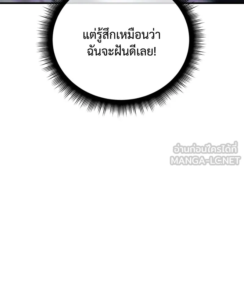 สัปดาห์นี้งดอัปตอนใหม่ ตอนที่ 39 รูปที่ 156