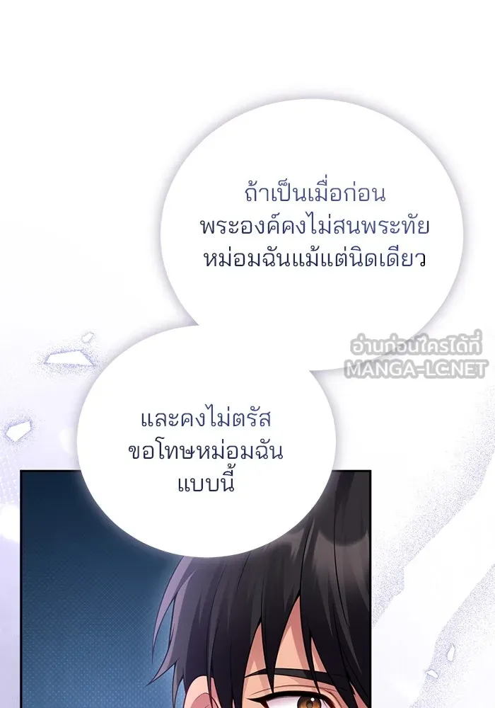 แผนหย่าสามีทรราช ตอนที่ 102 รูปที่ 51
